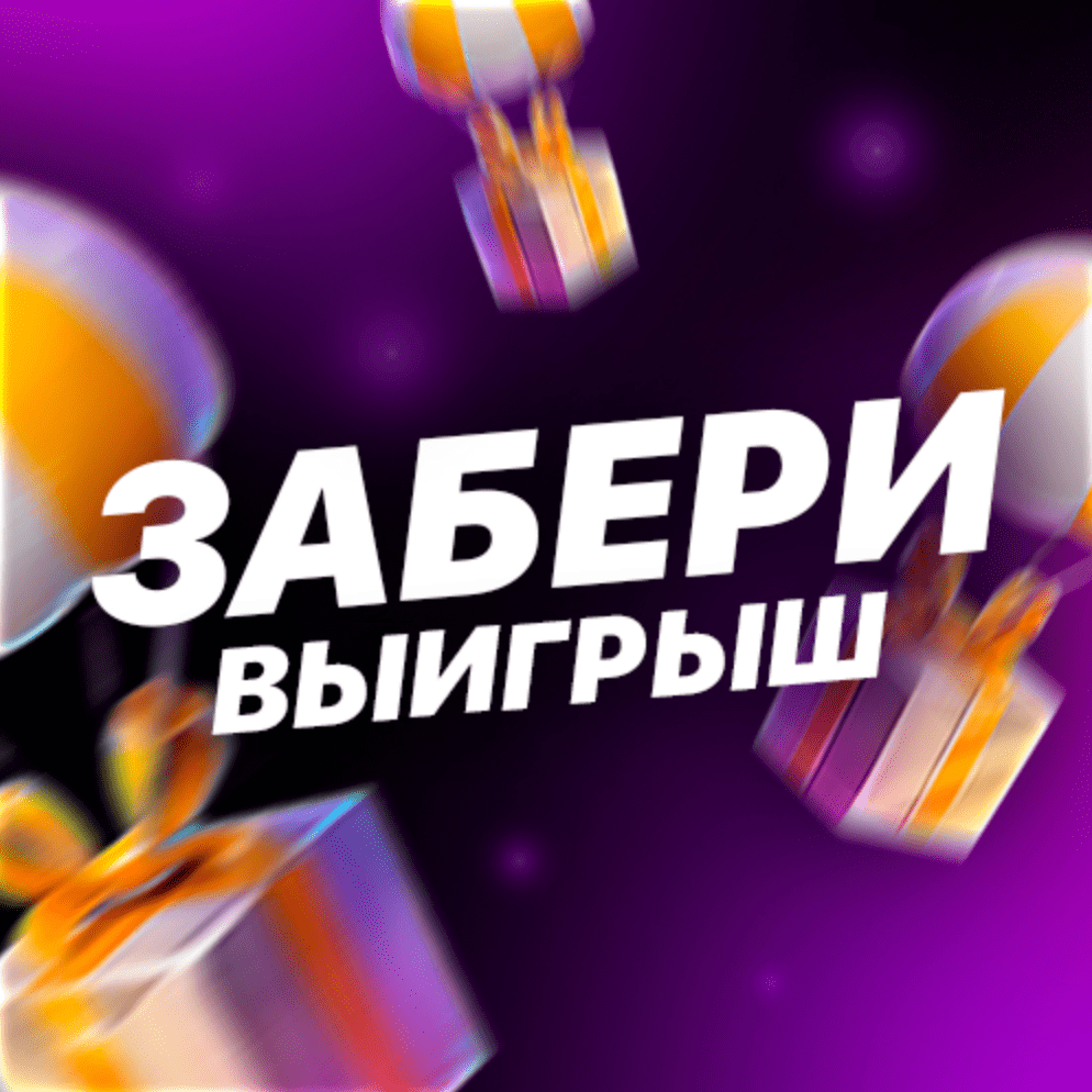 Промокод lucky jet 1win LUCKY77JET